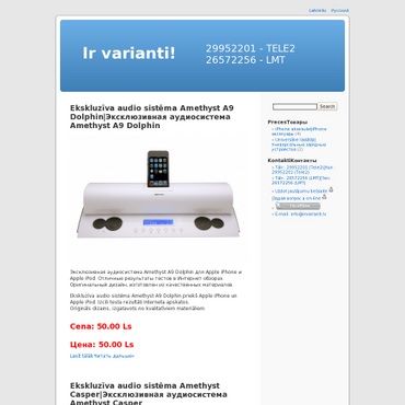 Ir varianti, SIA
